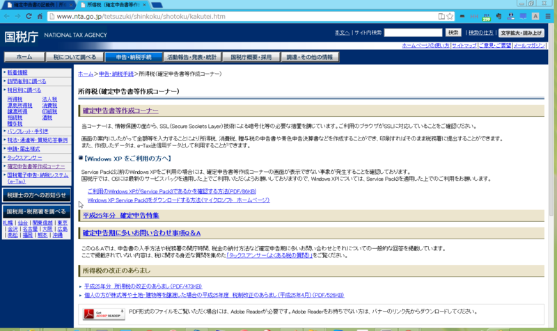 f:id:shigeo-t:20140311080355p:plain