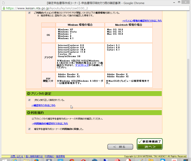 f:id:shigeo-t:20140311080526p:plain