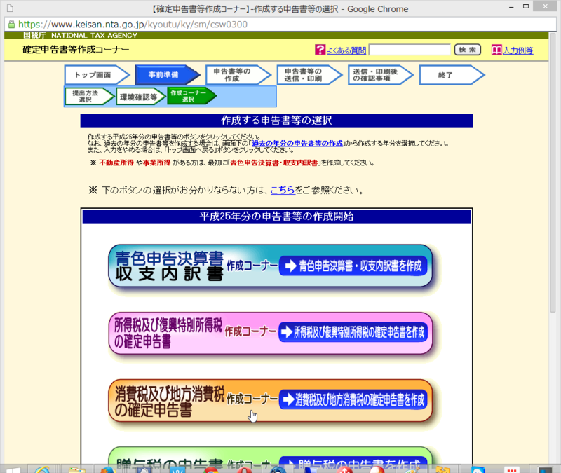 f:id:shigeo-t:20140311080608p:plain