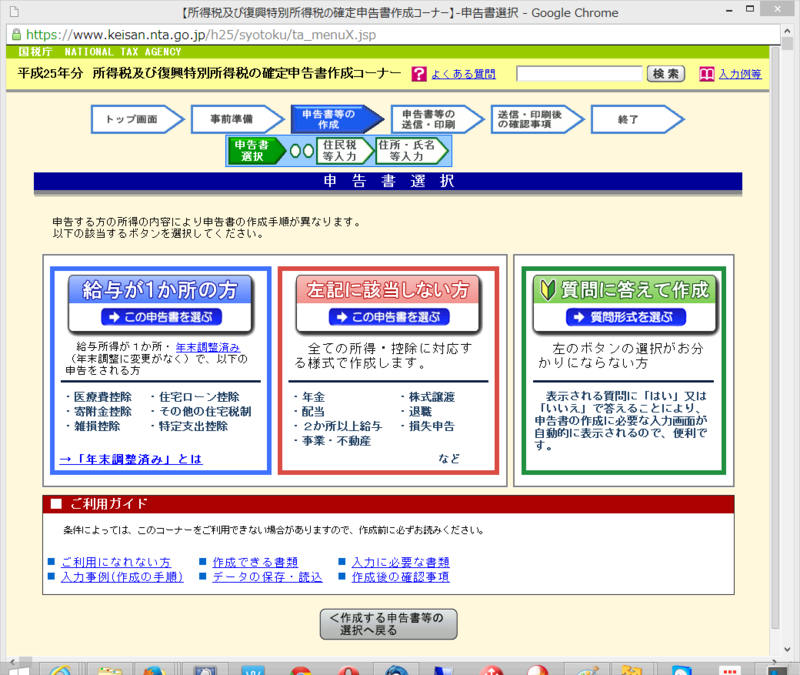 f:id:shigeo-t:20140311080831p:plain