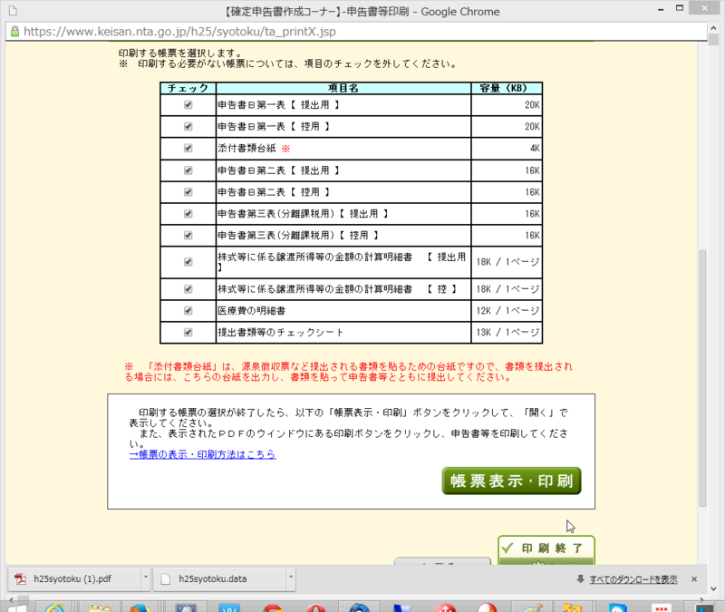 f:id:shigeo-t:20140311081146p:plain