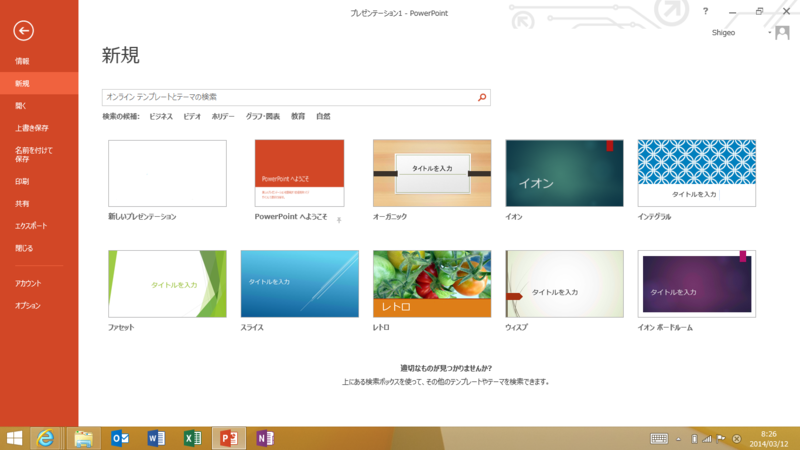f:id:shigeo-t:20140312095633p:plain f:id:shigeo-t:20140312095633p:plain