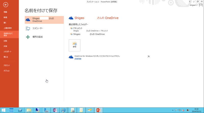 f:id:shigeo-t:20140312100058p:plain
