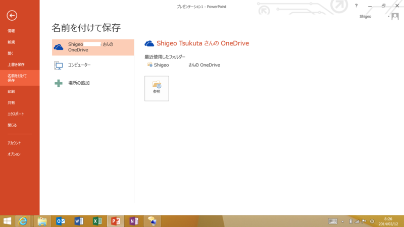 f:id:shigeo-t:20140312100115p:plain