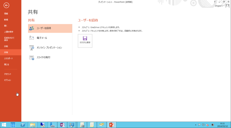 f:id:shigeo-t:20140312100921p:plain
