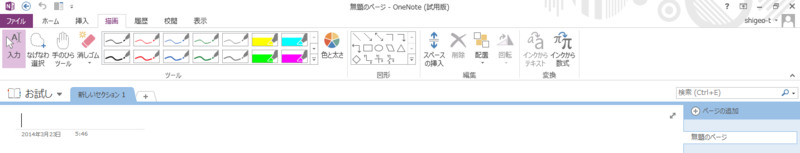 f:id:shigeo-t:20140326110034p:plain f:id:shigeo-t:20140326110034p:plain