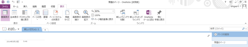 f:id:shigeo-t:20140326110848p:plain f:id:shigeo-t:20140326110848p:plain