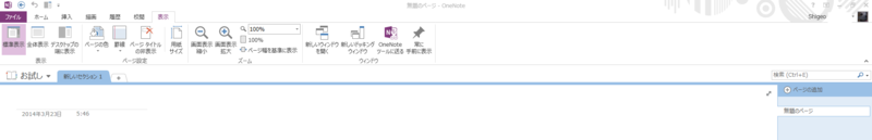 f:id:shigeo-t:20140326110859p:plain f:id:shigeo-t:20140326110859p:plain