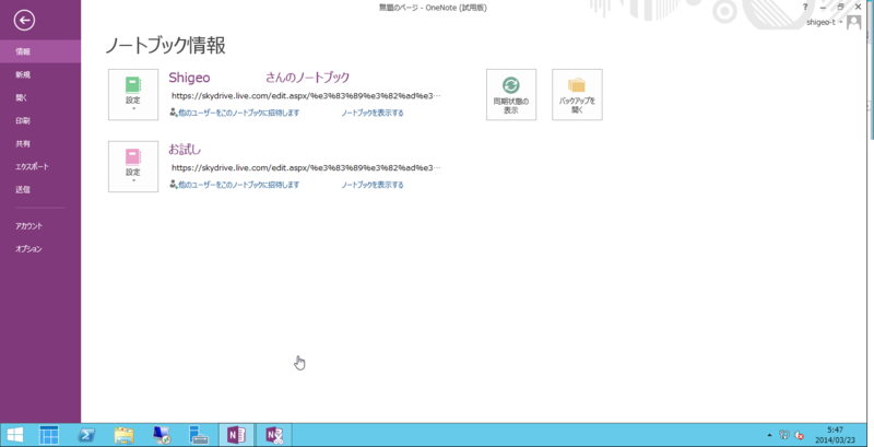 f:id:shigeo-t:20140326111145p:plain f:id:shigeo-t:20140326111145p:plain