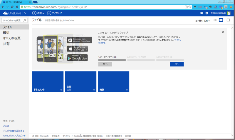 f:id:shigeo-t:20140528115110p:plain f:id:shigeo-t:20140528115110p:plain