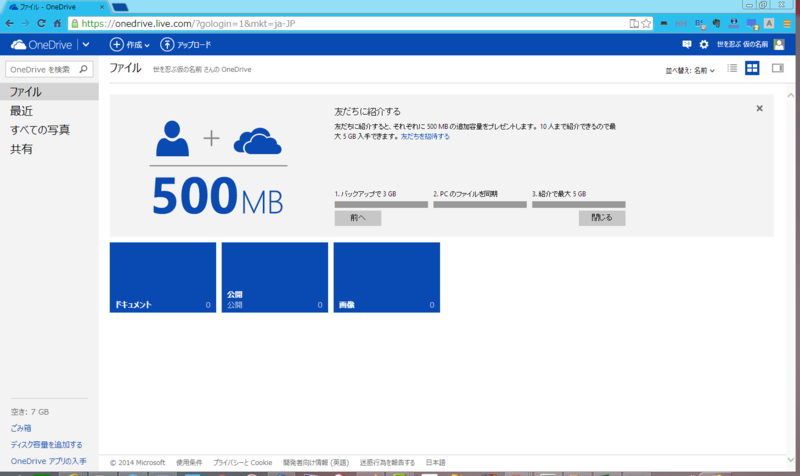 f:id:shigeo-t:20140528115145p:plain f:id:shigeo-t:20140528115145p:plain