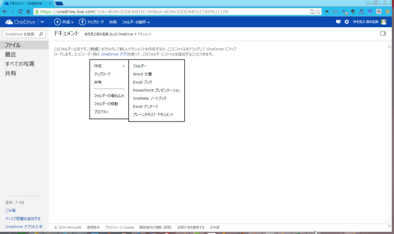 f:id:shigeo-t:20140528115829p:plain f:id:shigeo-t:20140528115829p:plain