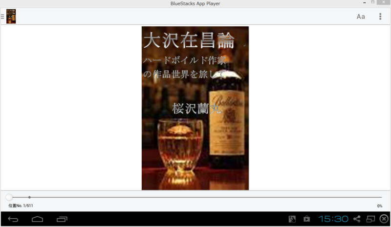 f:id:shigeo-t:20140705155459p:plain