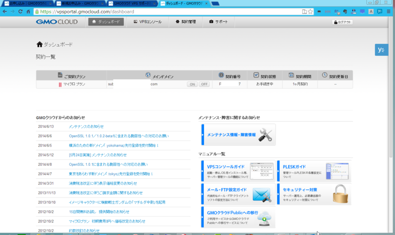 f:id:shigeo-t:20140708100641p:plain f:id:shigeo-t:20140708100641p:plain