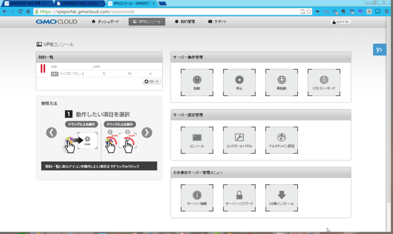 f:id:shigeo-t:20140708100902p:plain f:id:shigeo-t:20140708100902p:plain