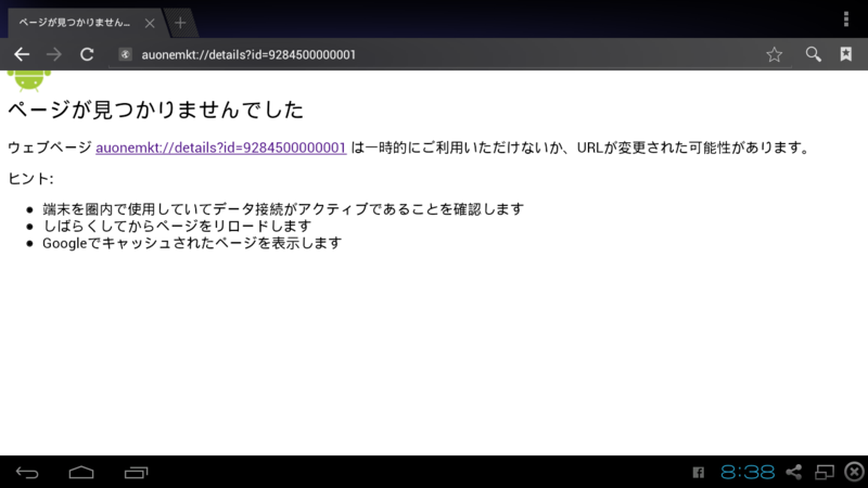 f:id:shigeo-t:20140719092811p:plain