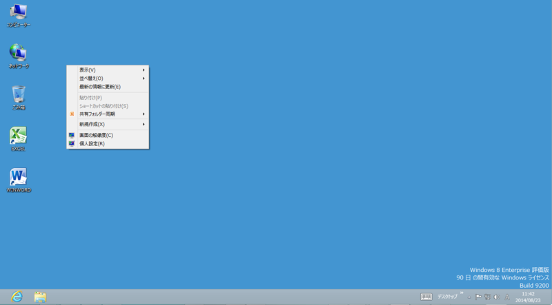 f:id:shigeo-t:20140823131942p:plain f:id:shigeo-t:20140823131942p:plain