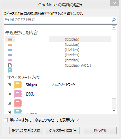 f:id:shigeo-t:20141128093949p:plain