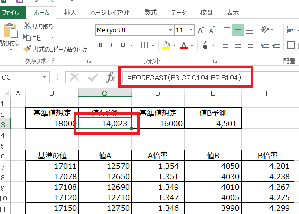 Excelのforecast関数すげえ いろいろやってみるにっき