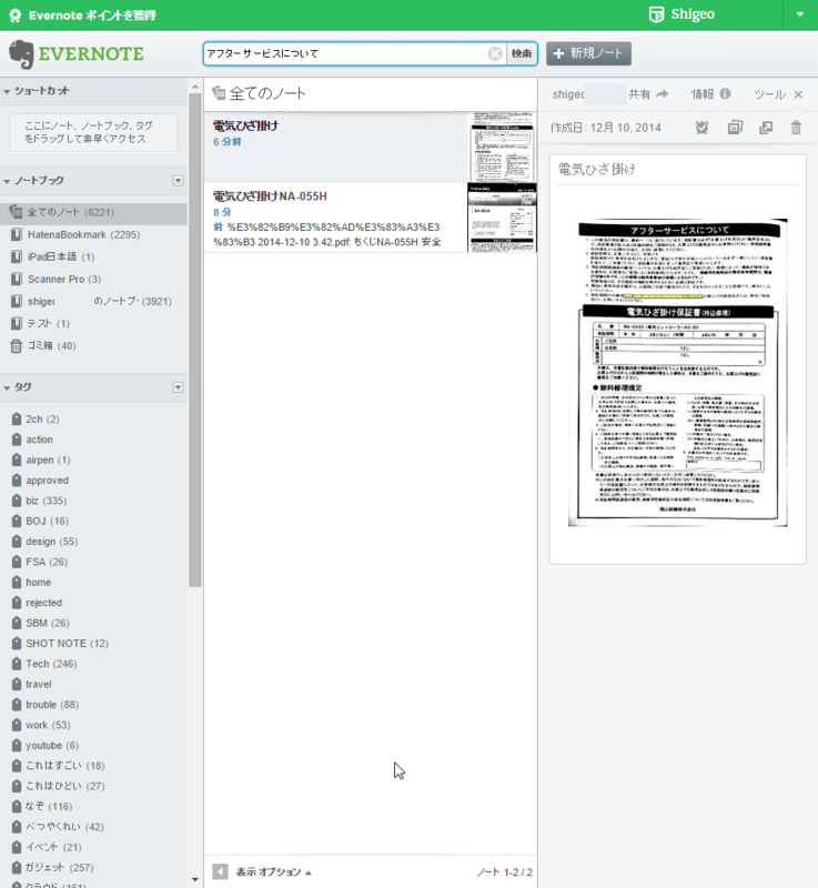 f:id:shigeo-t:20141210044137p:plain f:id:shigeo-t:20141210044137p:plain