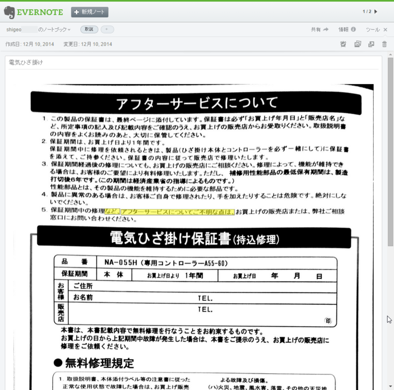 f:id:shigeo-t:20141210044150p:plain f:id:shigeo-t:20141210044150p:plain