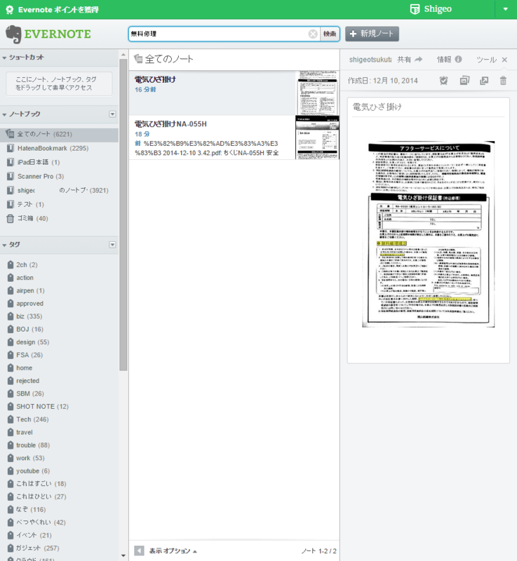 f:id:shigeo-t:20141210044204p:plain f:id:shigeo-t:20141210044204p:plain