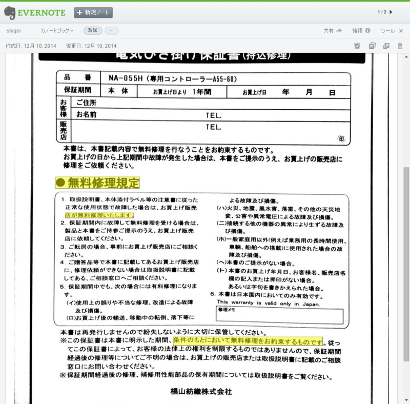 f:id:shigeo-t:20141210044224p:plain f:id:shigeo-t:20141210044224p:plain