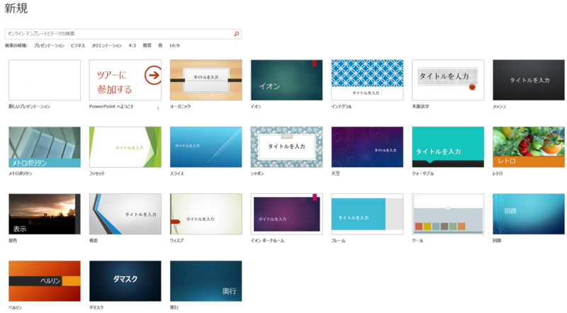os x yosemiteで動くmicrosoft office 2016 previewが出たので