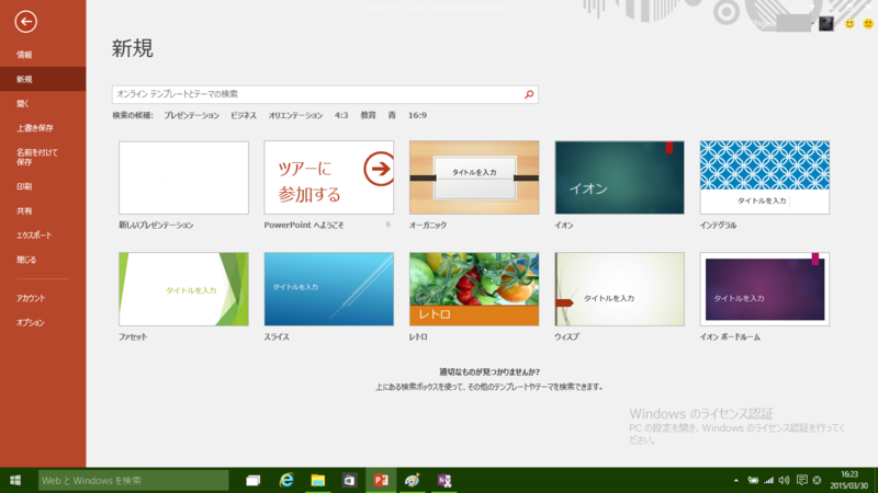 f:id:shigeo-t:20150331045441p:plain f:id:shigeo-t:20150331045441p:plain
