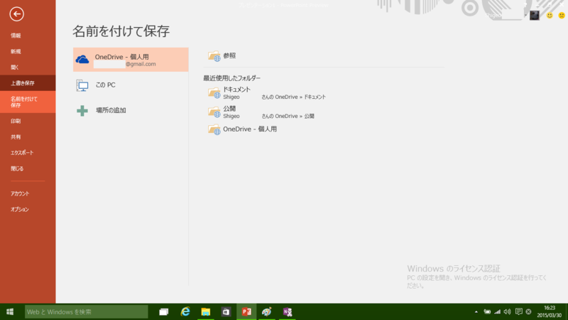 f:id:shigeo-t:20150331045848p:plain f:id:shigeo-t:20150331045848p:plain
