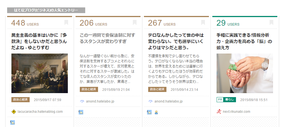 f:id:shigeo-t:20150921031935p:plain