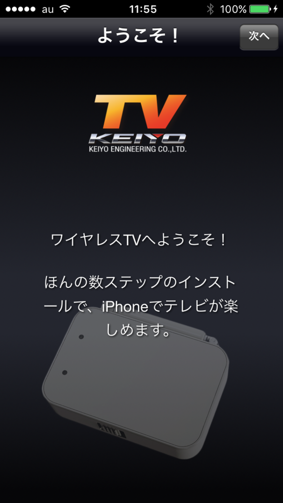 AN-T013というポータブルワンセグチューナー買ったった