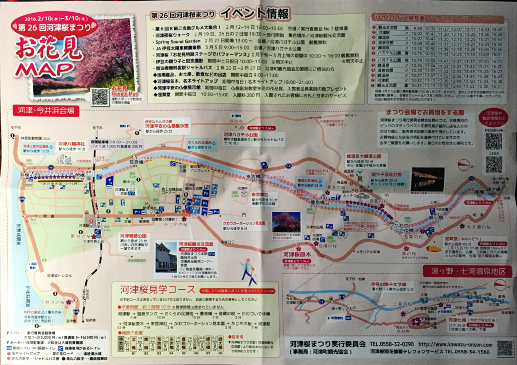 f:id:shigeo-t:20160220044021j:plain f:id:shigeo-t:20160220044021j:plain