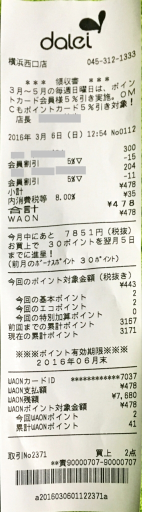 f:id:shigeo-t:20160307033147j:plain