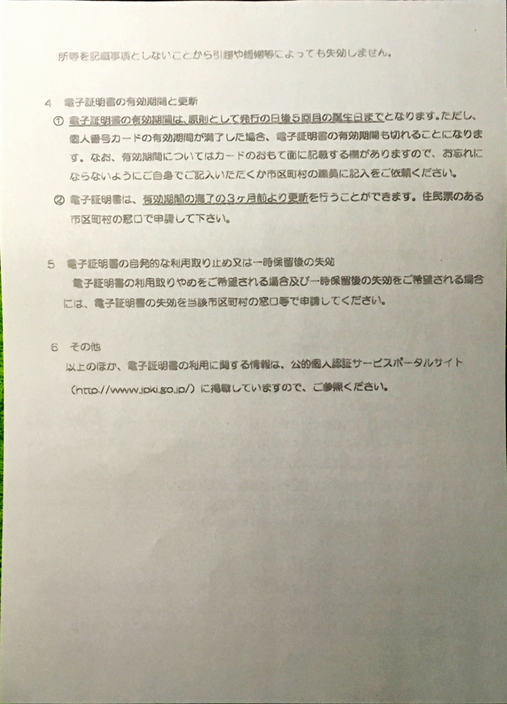 f:id:shigeo-t:20160614020355j:plain f:id:shigeo-t:20160614020355j:plain