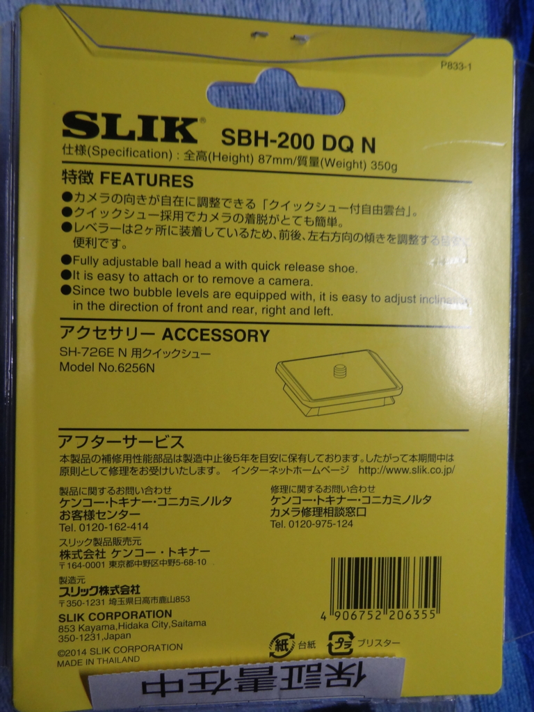 f:id:shigeo-t:20160802042808j:plain