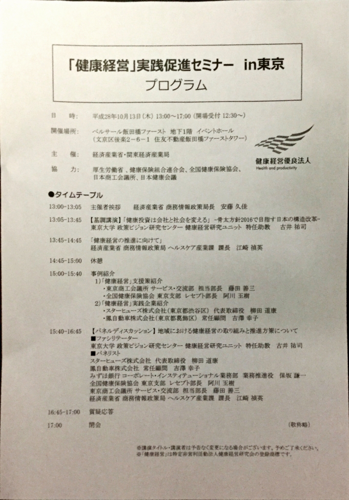 f:id:shigeo-t:20161014034659j:plain f:id:shigeo-t:20161014034659j:plain