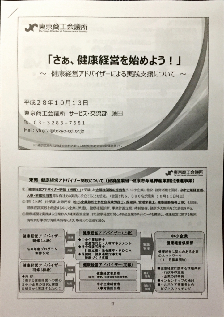 f:id:shigeo-t:20161014040042j:plain f:id:shigeo-t:20161014040042j:plain