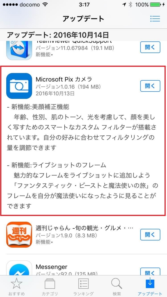 f:id:shigeo-t:20161016035530j:plain