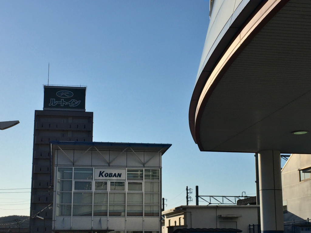 f:id:shigeo-t:20161120042231j:plain f:id:shigeo-t:20161120042231j:plain