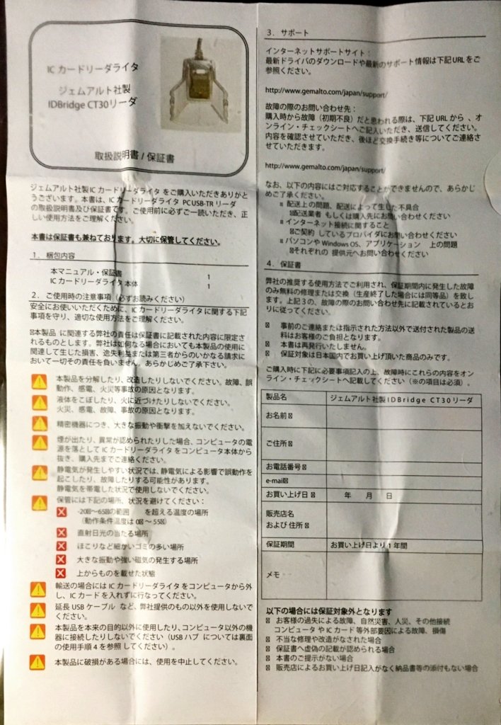 f:id:shigeo-t:20161214044644j:plain