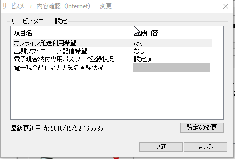 f:id:shigeo-t:20161223015013p:plain f:id:shigeo-t:20161223015013p:plain