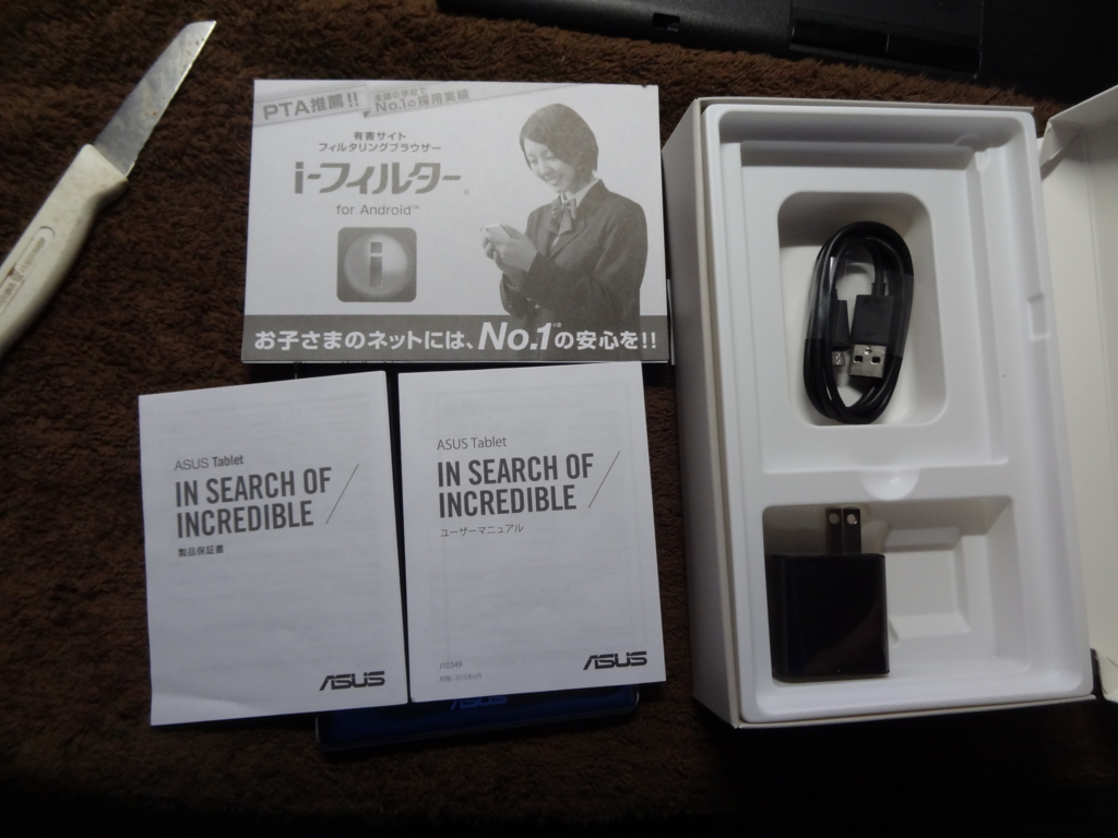 副賞のasus Zenpad C 7 0を設定してみた いろいろやってみるにっき