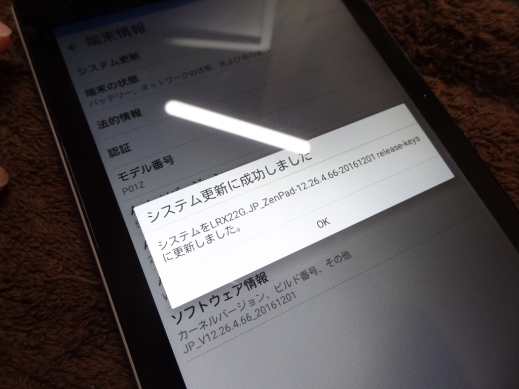 副賞のasus Zenpad C 7 0を設定してみた いろいろやってみるにっき