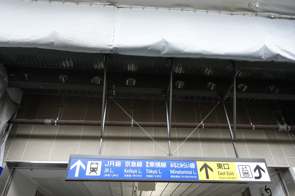 日本のサグラダファミリア 直接つながらなかった横浜駅西口 いろいろやってみるにっき 日本のサグラダファミリア 直接つながらなかった横浜駅西口 いろいろやってみるにっき