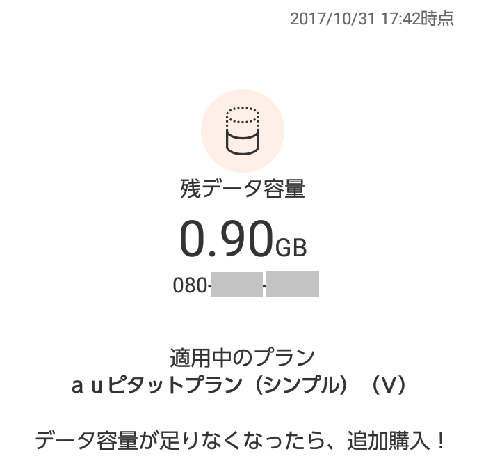 f:id:shigeo-t:20171031174631p:plain