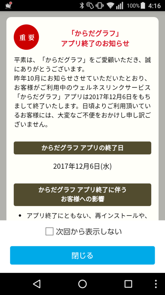 f:id:shigeo-t:20171106110720p:plain