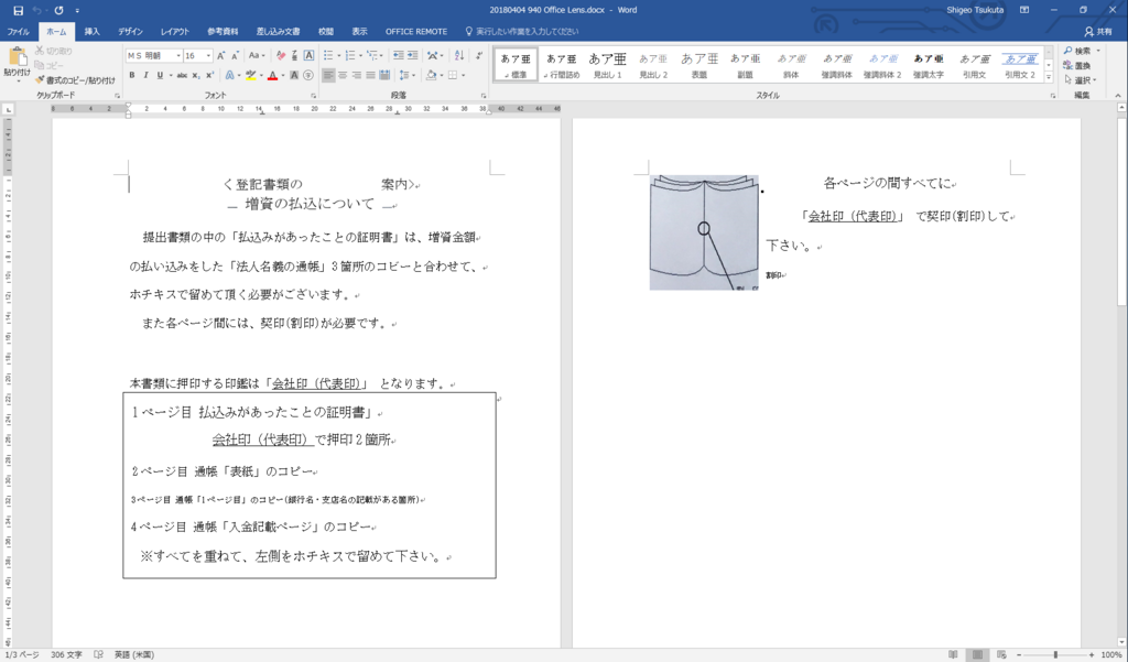 f:id:shigeo-t:20180404100234p:plain f:id:shigeo-t:20180404100234p:plain