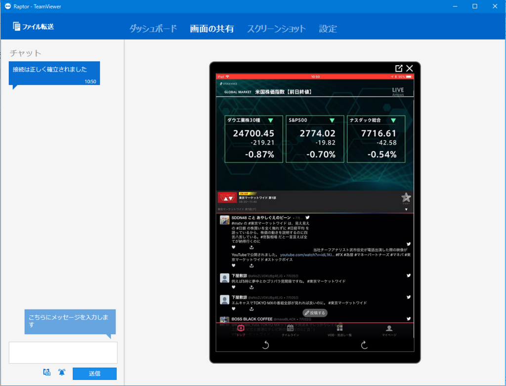 ios teamviewer quicksupport ios teamviewer quicksupport