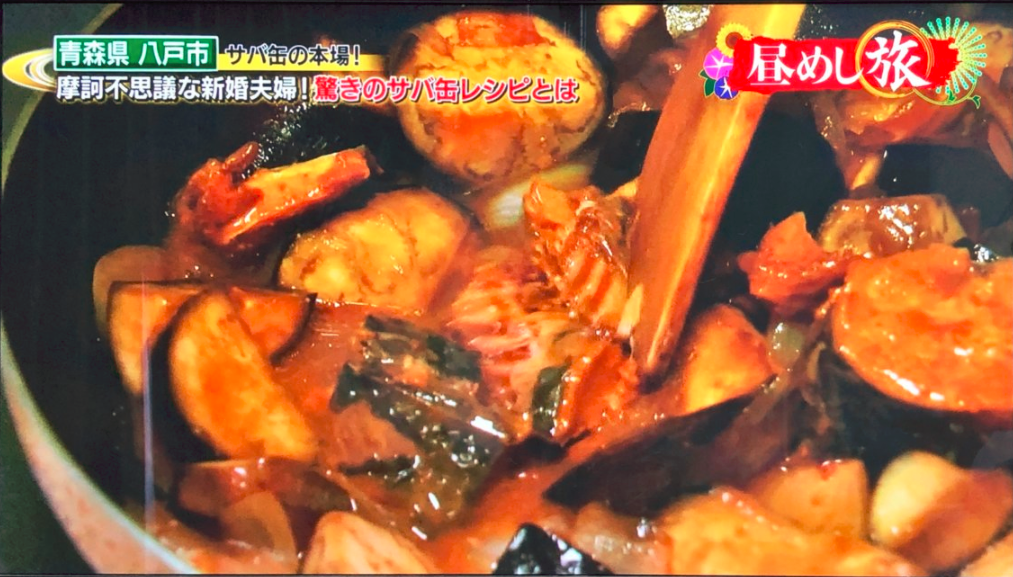 Epgで昼めし旅 津軽八戸 サバ缶の町新婚妻サバ缶７変化 国内最大級朝市 というタイトルを見て驚いた いろいろやってみるにっき